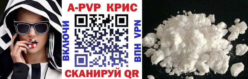 KRAKEN ССЫЛКА  продажа наркотиков  Калининец  A-PVP Crystall 