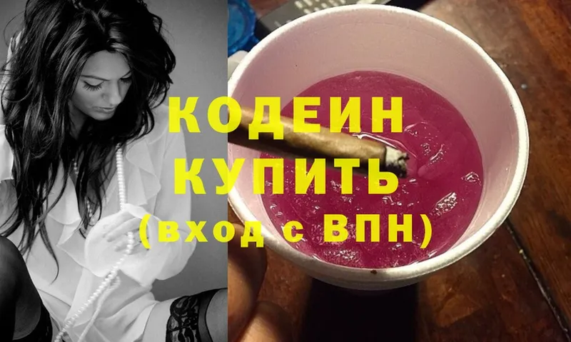 магазин продажи   Калининец  Кодеиновый сироп Lean Purple Drank 