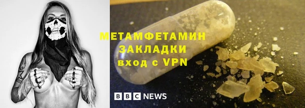 метамфетамин Рославль