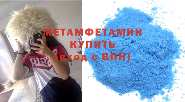 метамфетамин Рославль