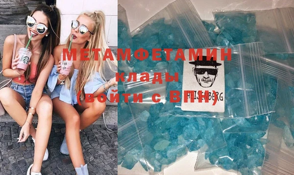 метамфетамин Рославль