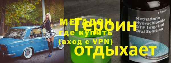 метамфетамин Рославль