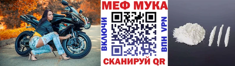 МЕФ мука  наркота  Калининец 