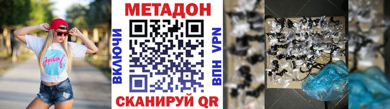 МЕТАДОН мёд ОМГ ОМГ ссылки Калининец