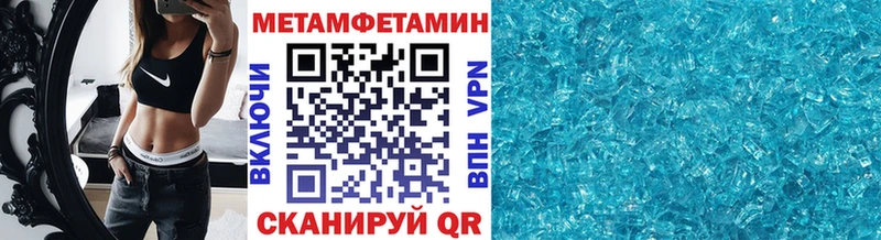 МЕТАМФЕТАМИН Methamphetamine купить Калининец